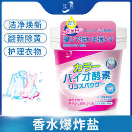 匯白洗衣粉 潔凈去漬，守護(hù)全家健康